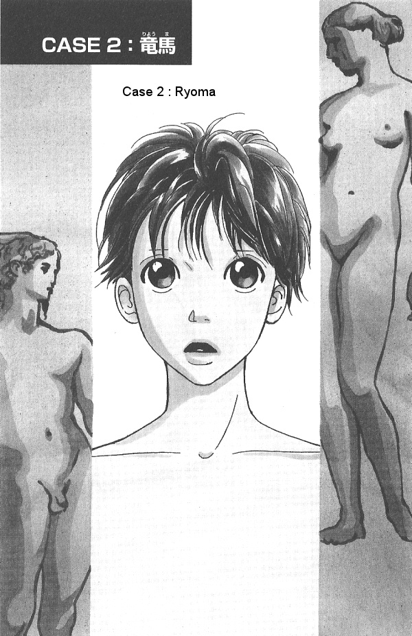 IS - Otoko demo Onna demo Nai Sei Vol. 1 Ch. 2 第1页