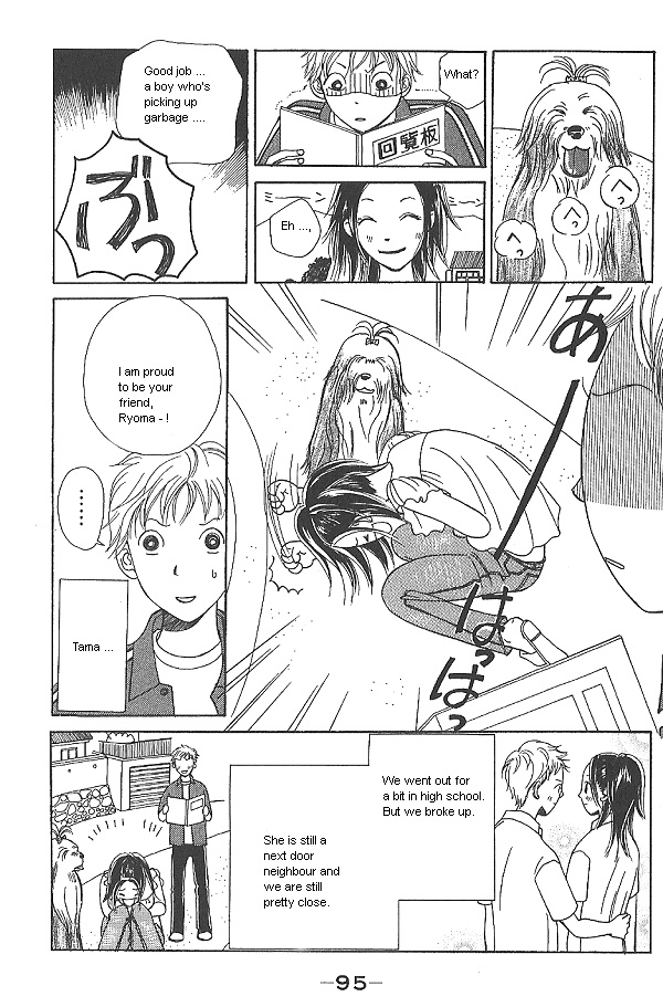 IS - Otoko demo Onna demo Nai Sei Vol. 1 Ch. 2 第5页
