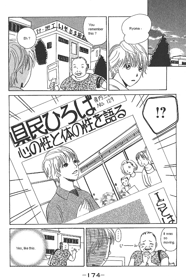 IS - Otoko demo Onna demo Nai Sei Vol. 1 Ch. 2 第84页
