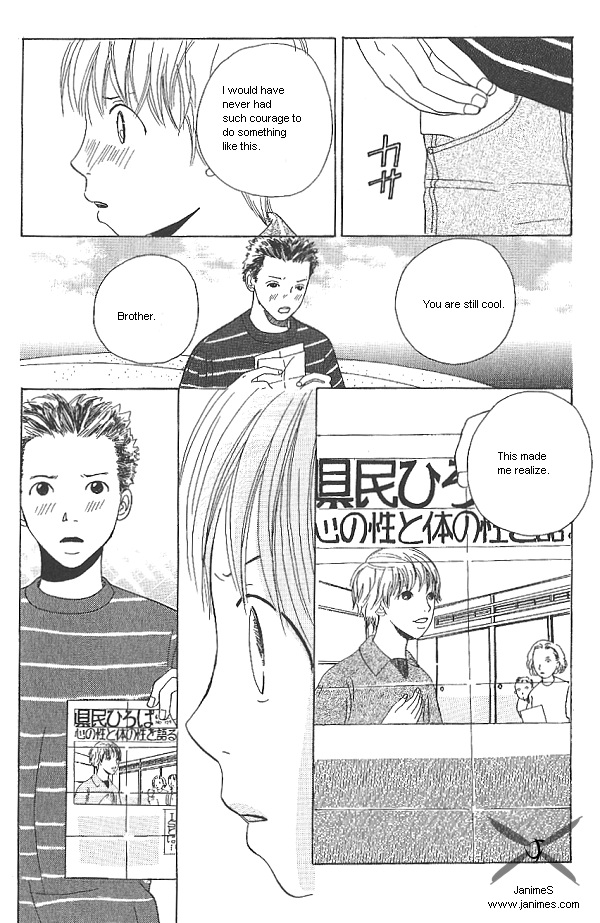 IS - Otoko demo Onna demo Nai Sei Vol. 1 Ch. 2 第88页