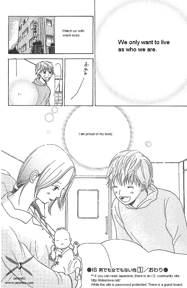 IS - Otoko demo Onna demo Nai Sei Vol. 1 Ch. 2 第100页