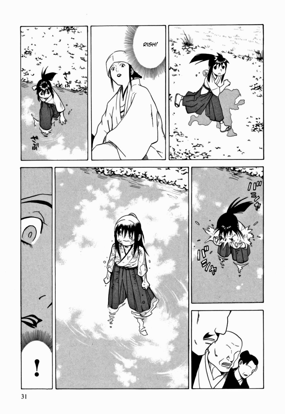 Kumo no Graduale Epoch (Part 1) 第33页