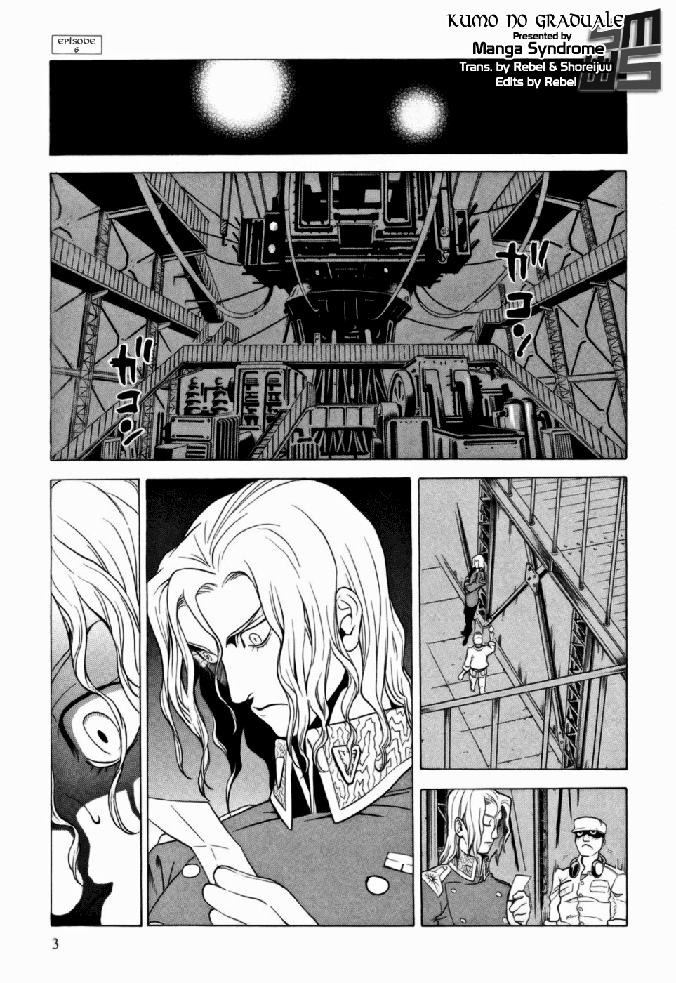 Kumo no Graduale Epoch (Part 1) 第6页
