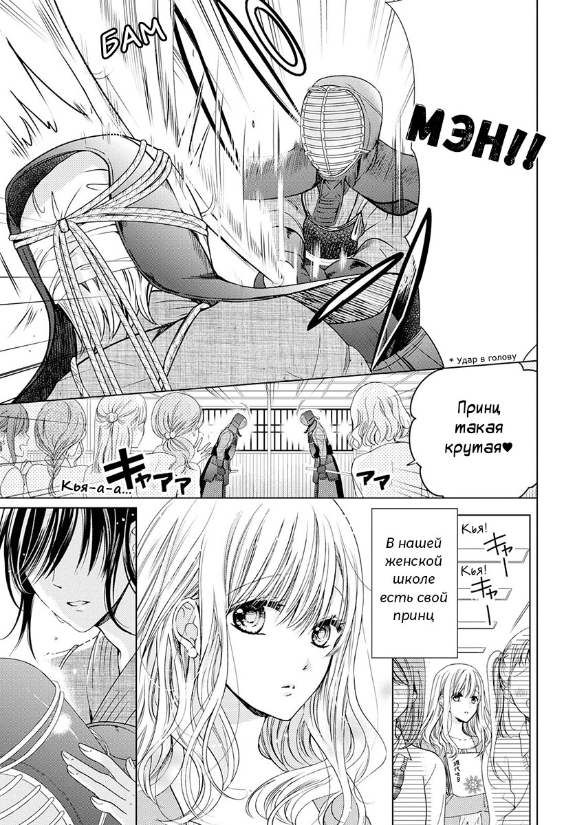 Master, Would You Make Me Cry? Oneshot 第2页