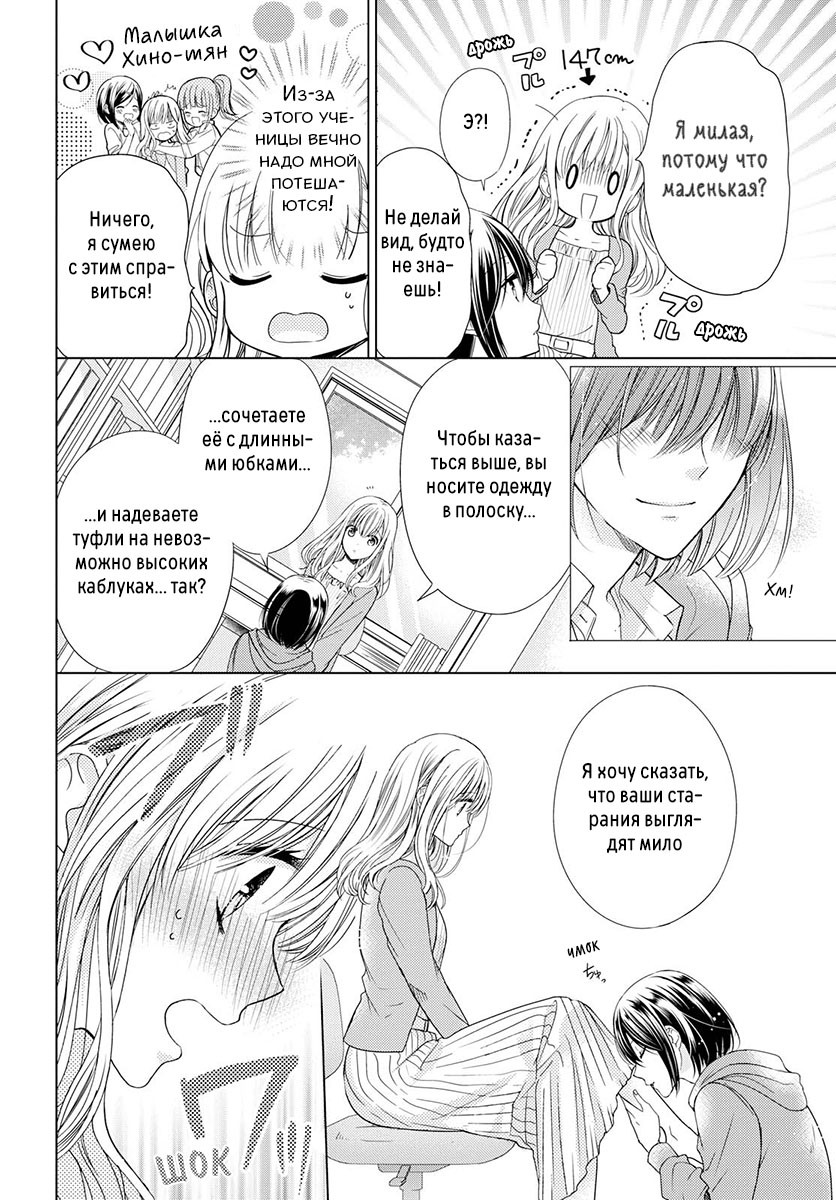Master, Would You Make Me Cry? Oneshot 第13页