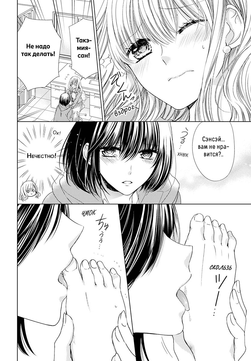 Master, Would You Make Me Cry? Oneshot 第15页