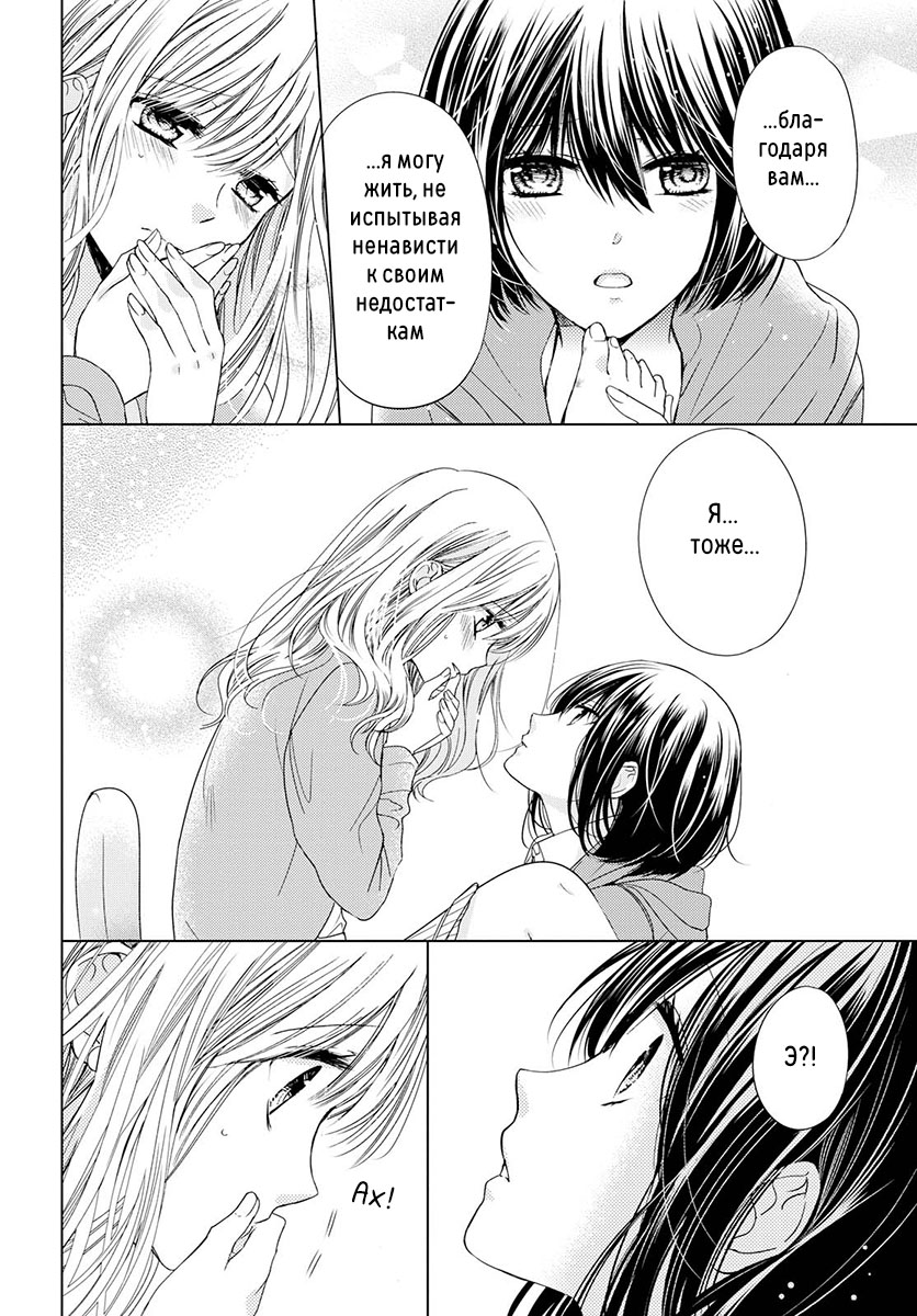 Master, Would You Make Me Cry? Oneshot 第17页