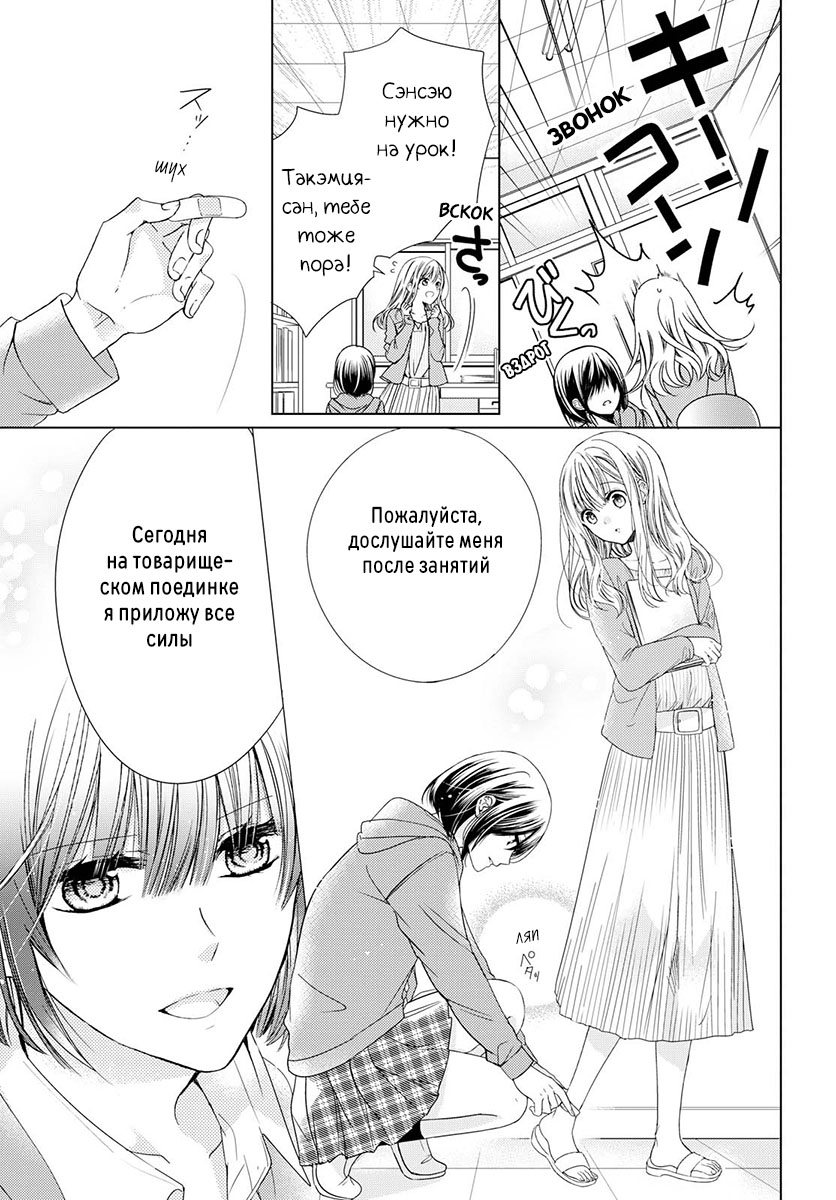 Master, Would You Make Me Cry? Oneshot 第18页