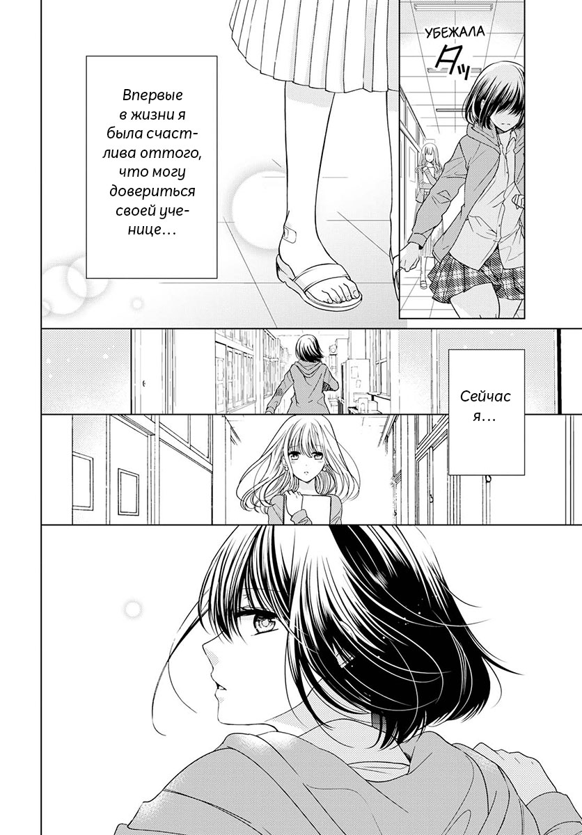 Master, Would You Make Me Cry? Oneshot 第19页