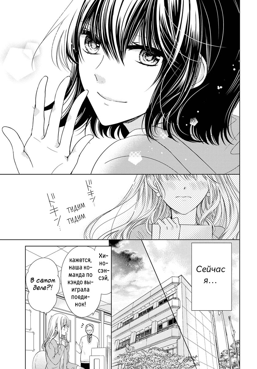 Master, Would You Make Me Cry? Oneshot 第20页