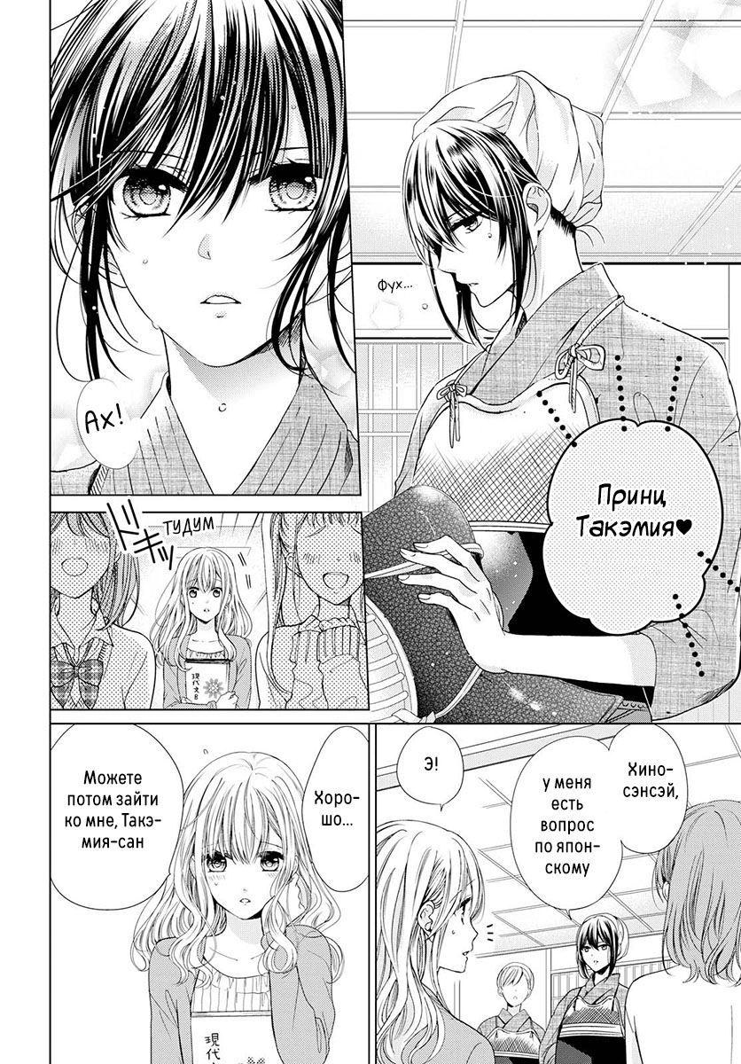 Master, Would You Make Me Cry? Oneshot 第3页