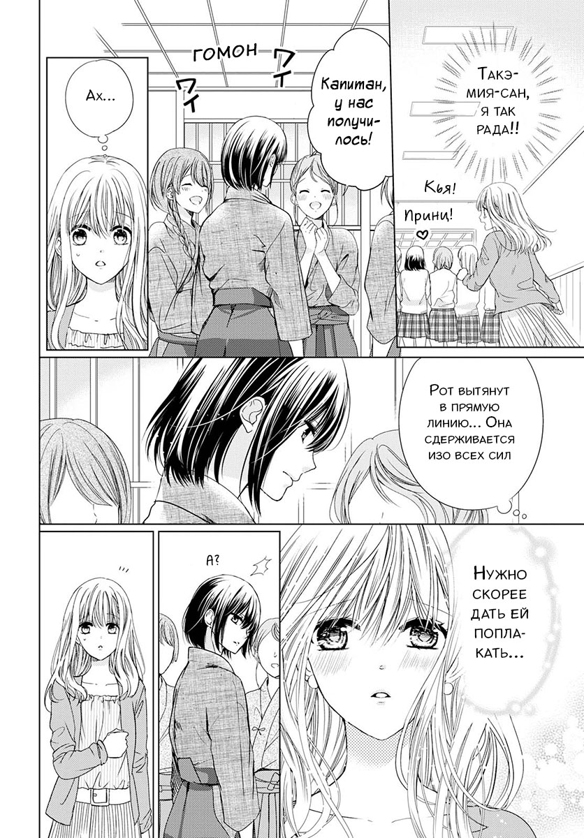 Master, Would You Make Me Cry? Oneshot 第21页