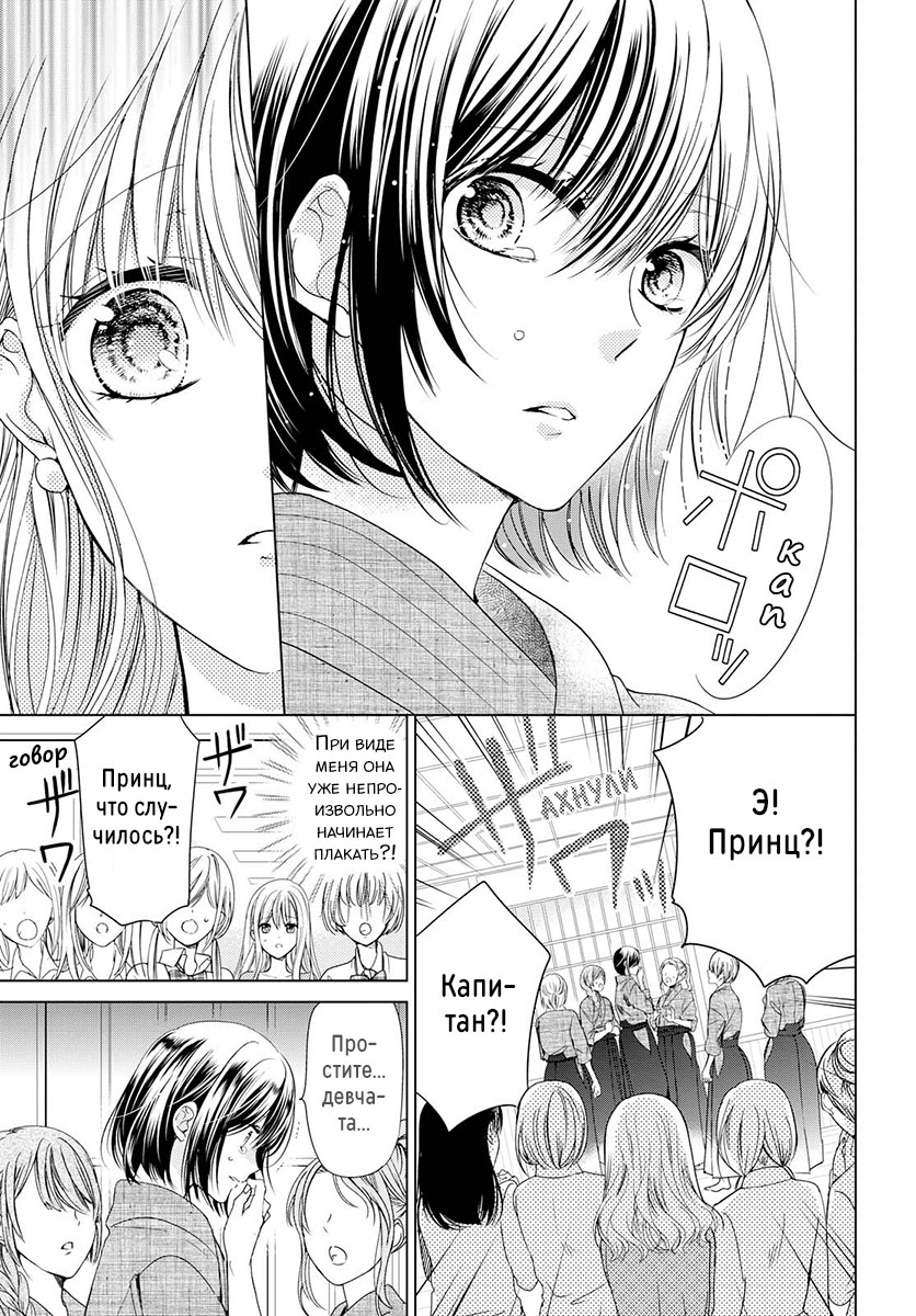 Master, Would You Make Me Cry? Oneshot 第22页