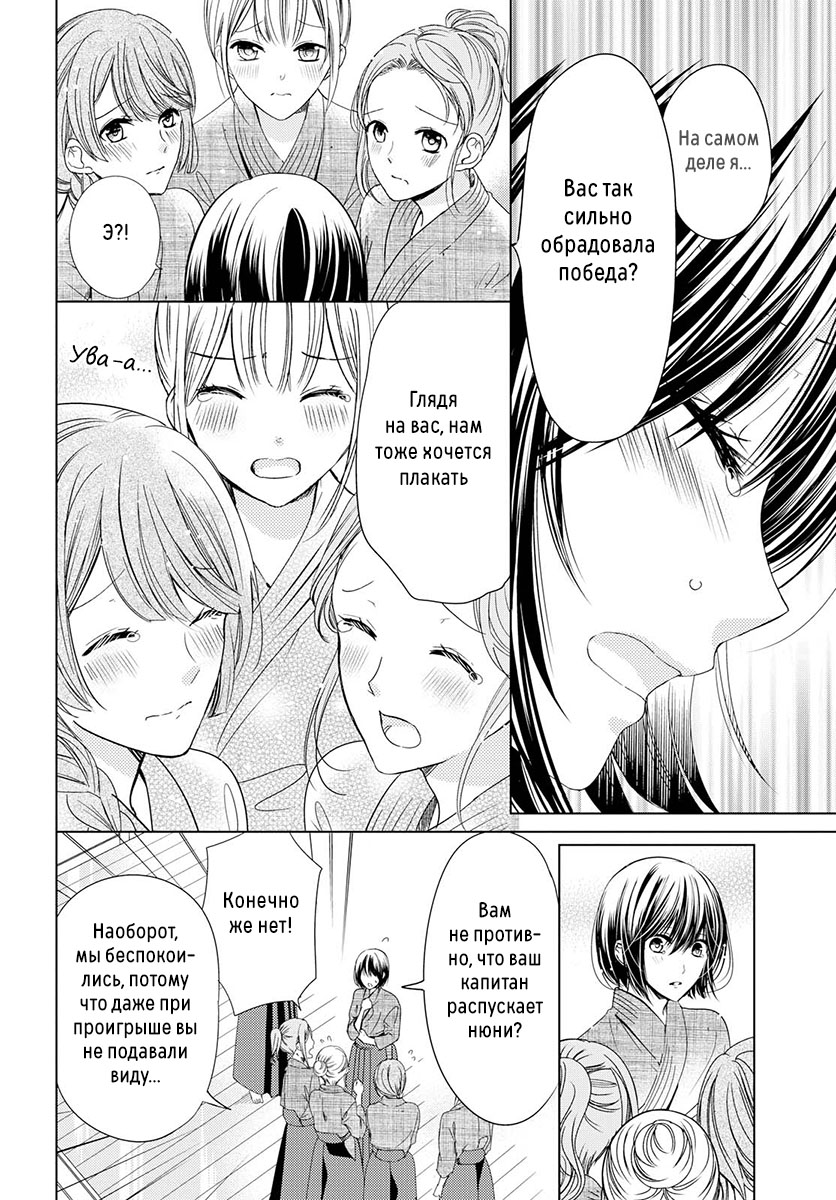 Master, Would You Make Me Cry? Oneshot 第23页