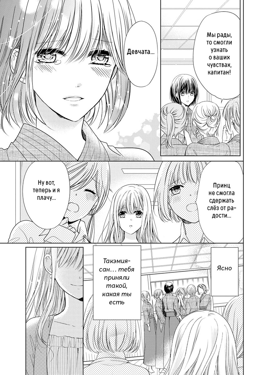 Master, Would You Make Me Cry? Oneshot 第24页