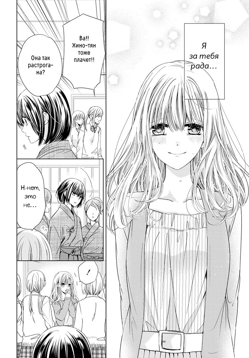 Master, Would You Make Me Cry? Oneshot 第25页