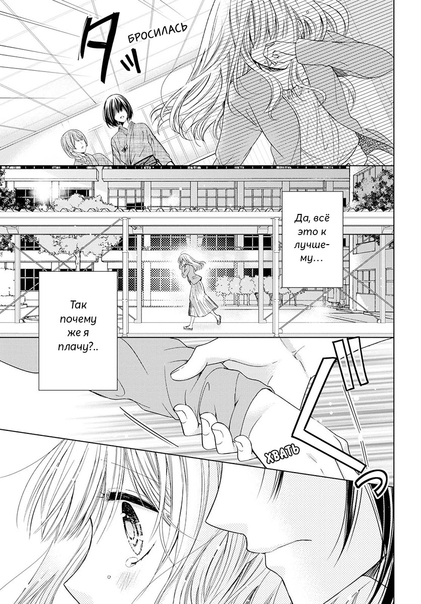 Master, Would You Make Me Cry? Oneshot 第26页