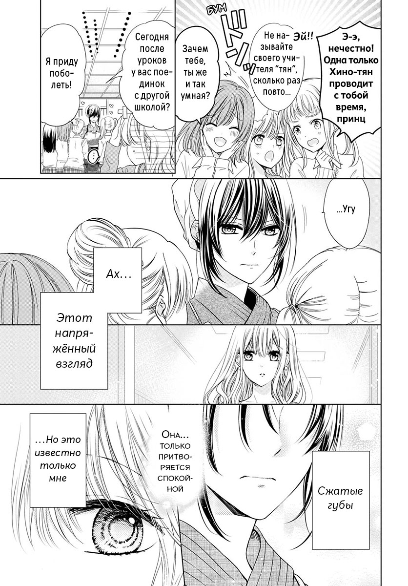 Master, Would You Make Me Cry? Oneshot 第4页