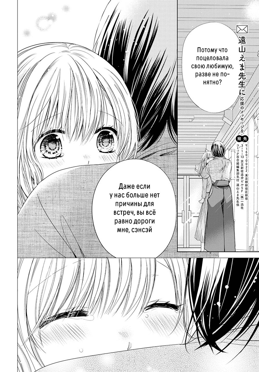Master, Would You Make Me Cry? Oneshot 第31页