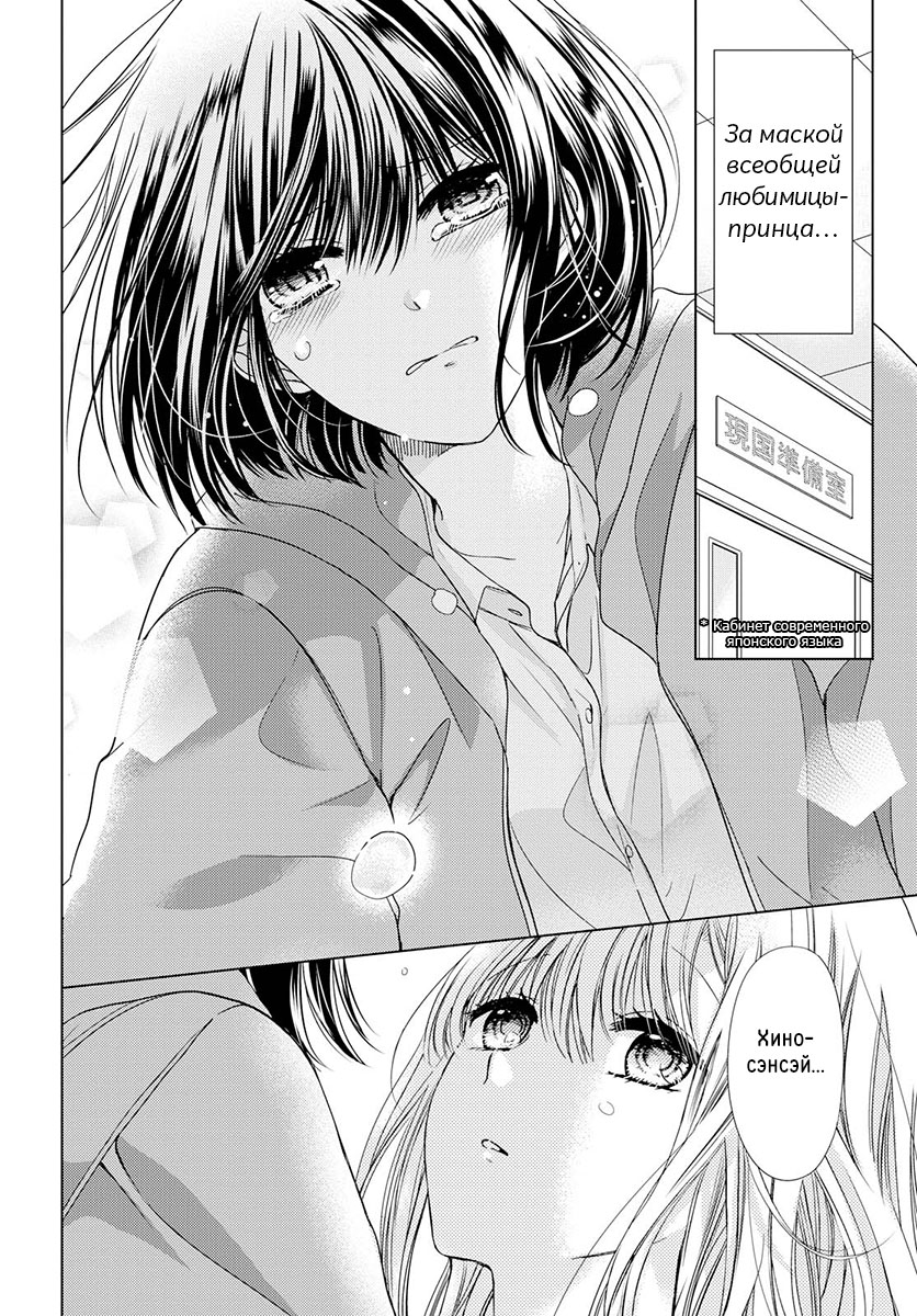 Master, Would You Make Me Cry? Oneshot 第5页