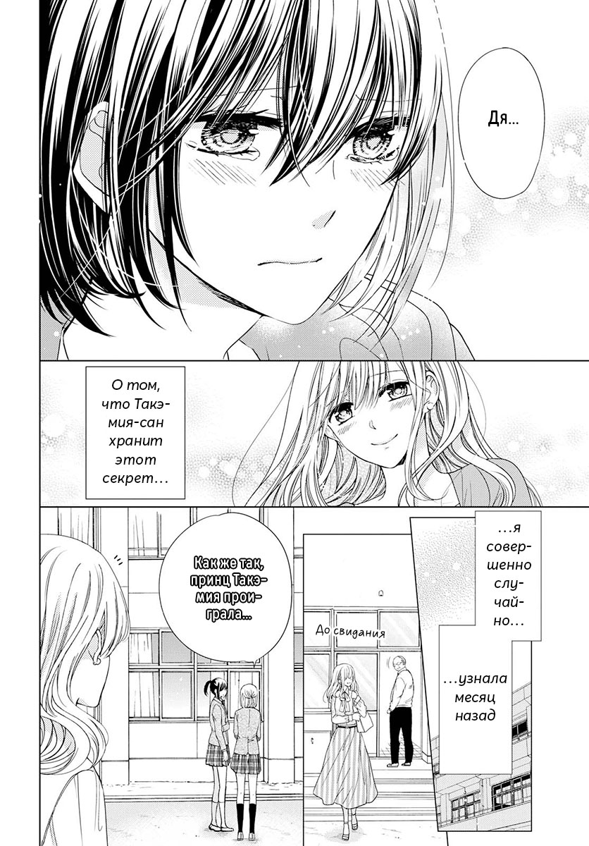 Master, Would You Make Me Cry? Oneshot 第7页