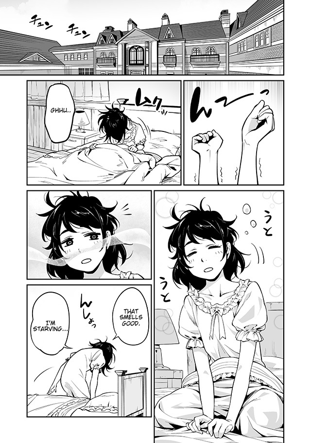 Maid Skater 第1页