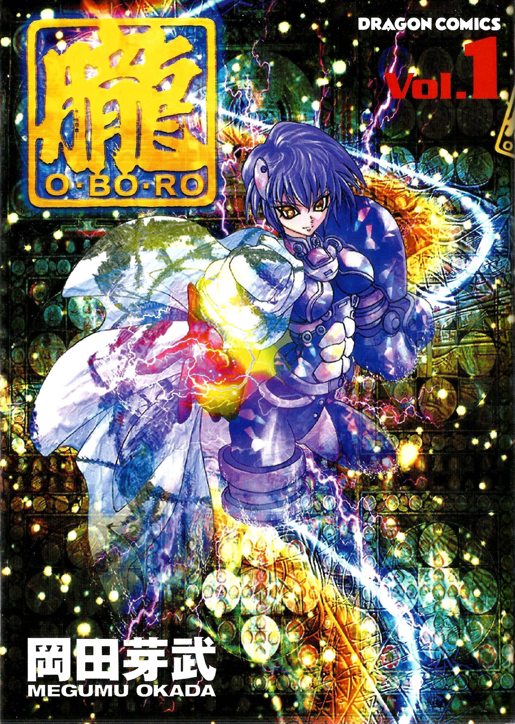 O-BO-RO! 第1页