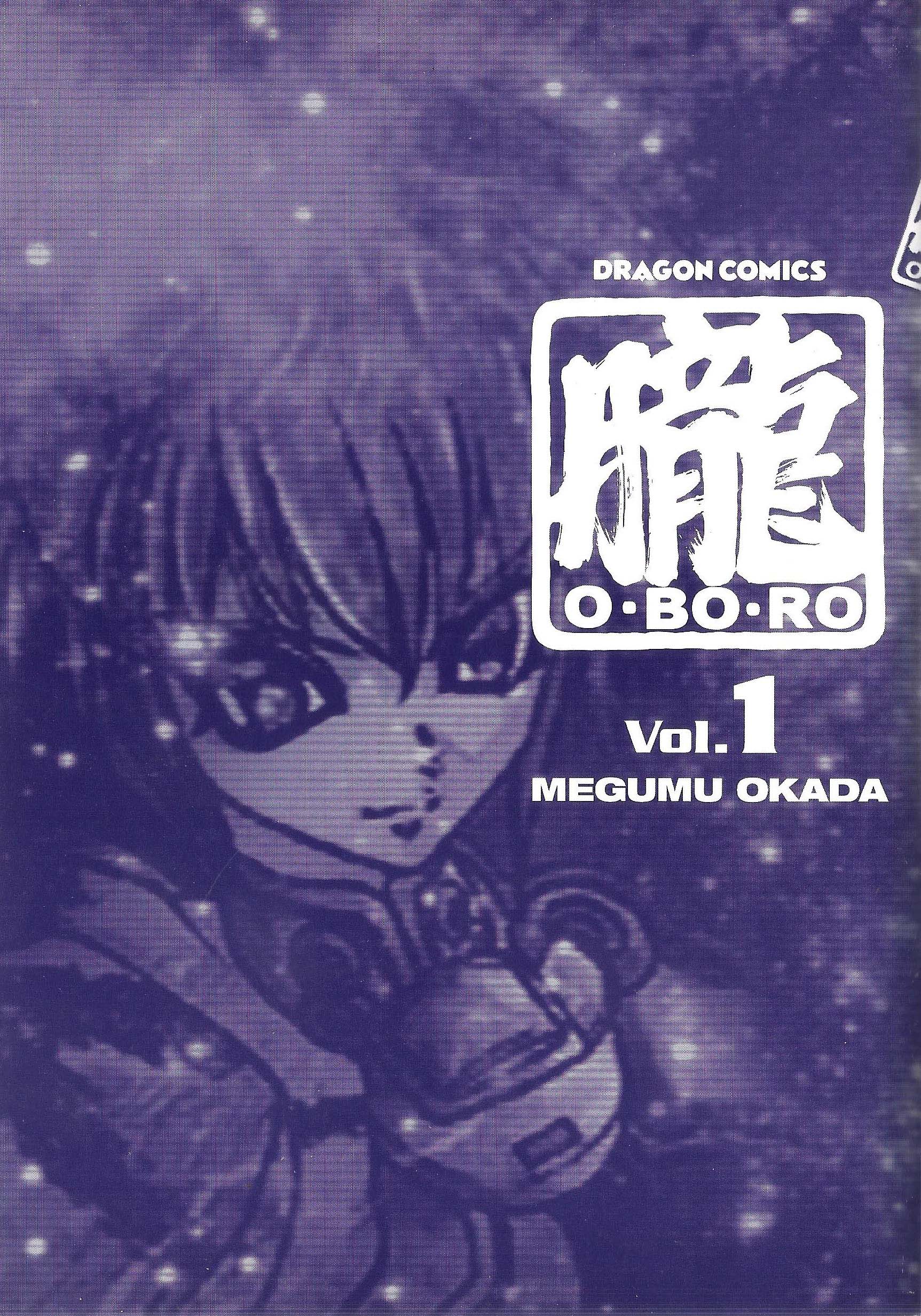 O-BO-RO! 第3页