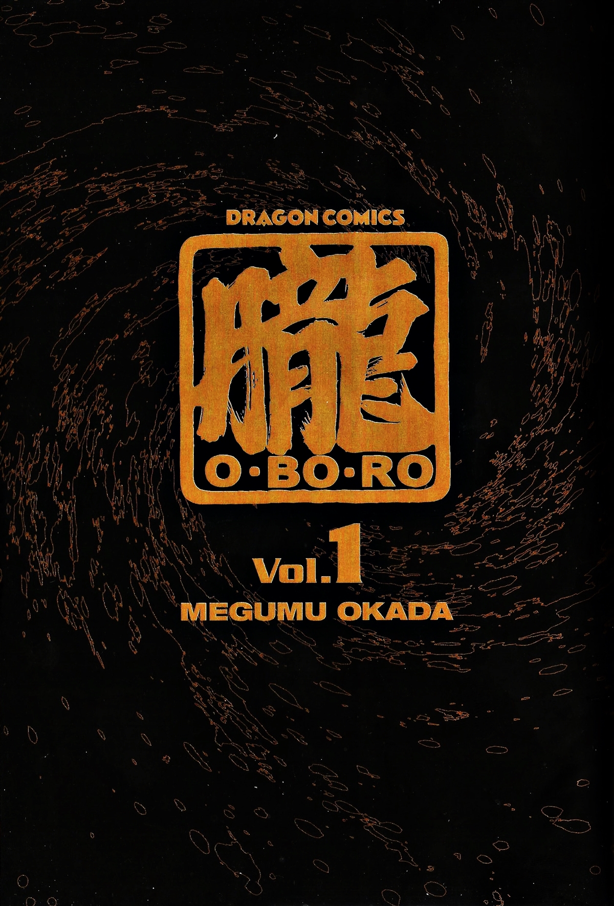 O-BO-RO! 第4页