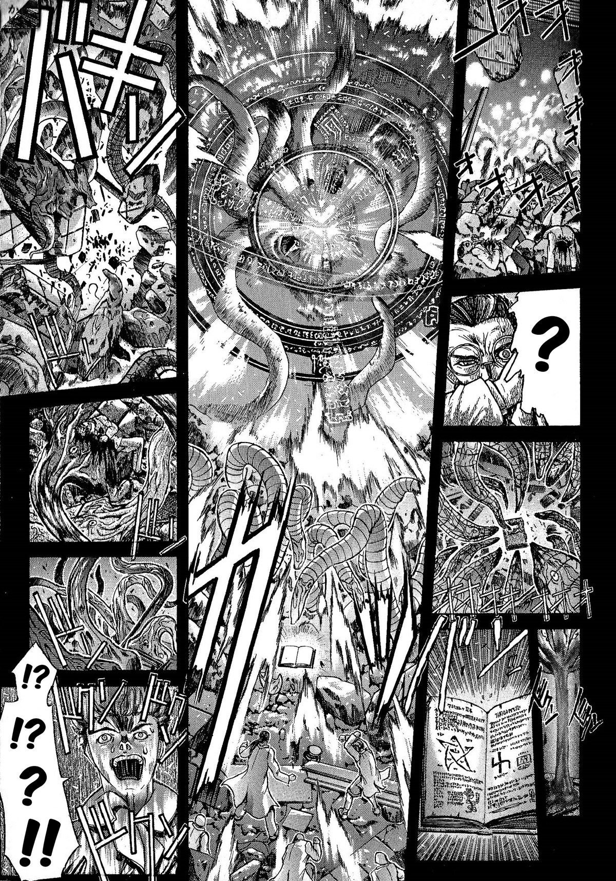 O-BO-RO! Vinda da Eternidade 第10页