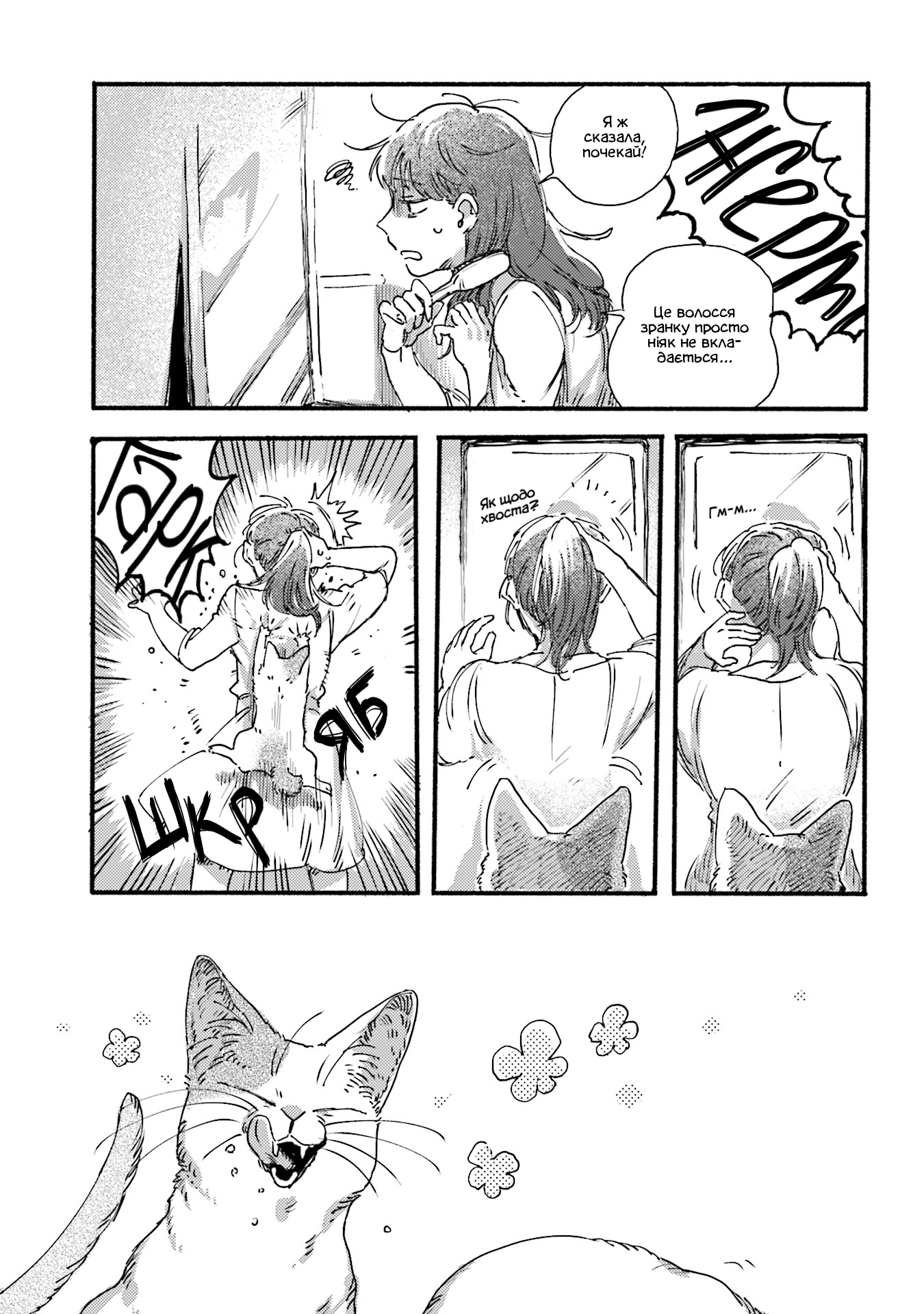 NekoDamari Vol. 1 Ch. 5 第5页