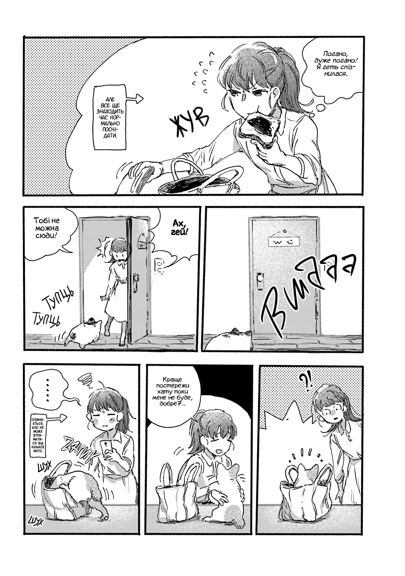 NekoDamari Vol. 1 Ch. 5 第6页