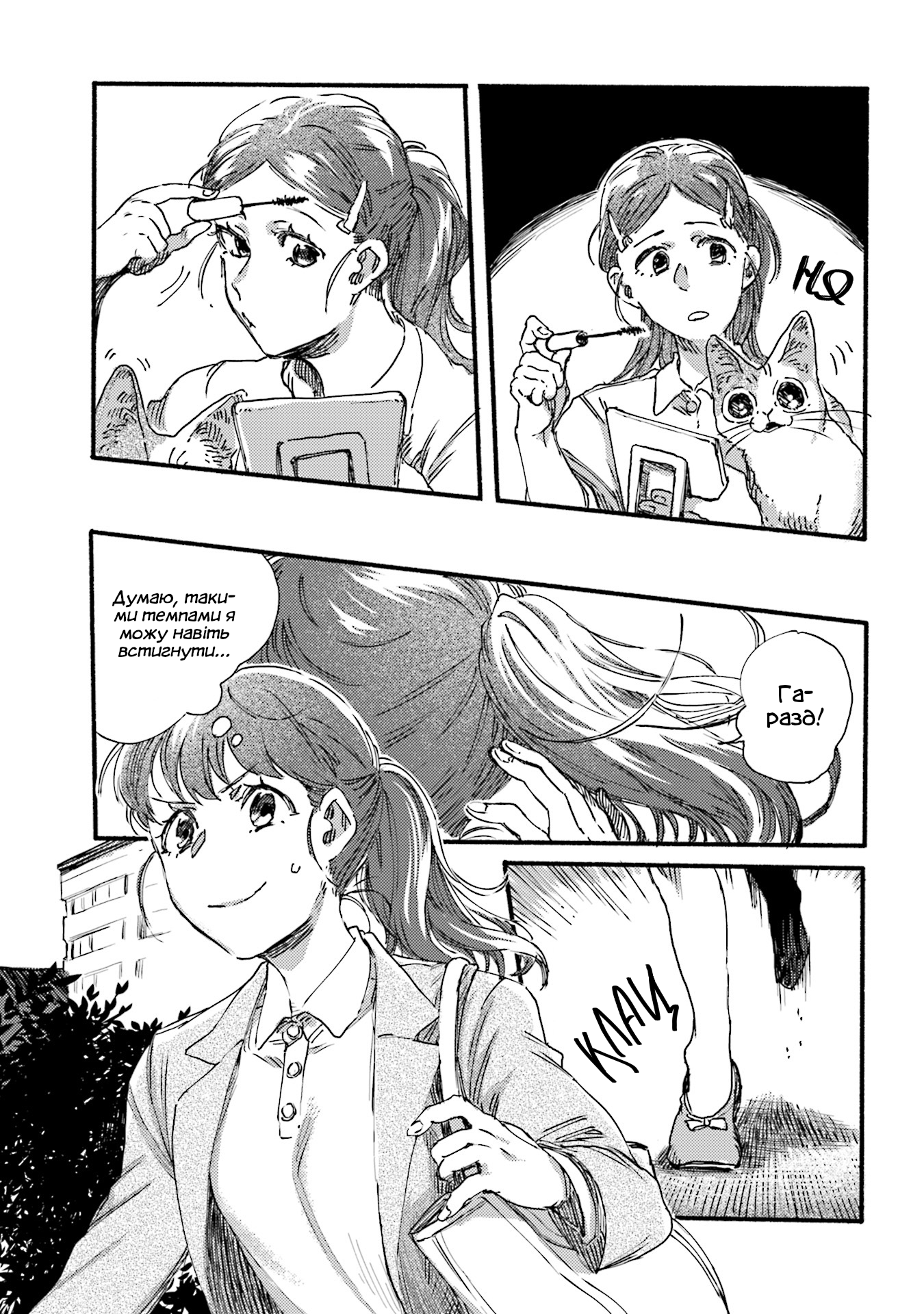NekoDamari Vol. 1 Ch. 5 第7页