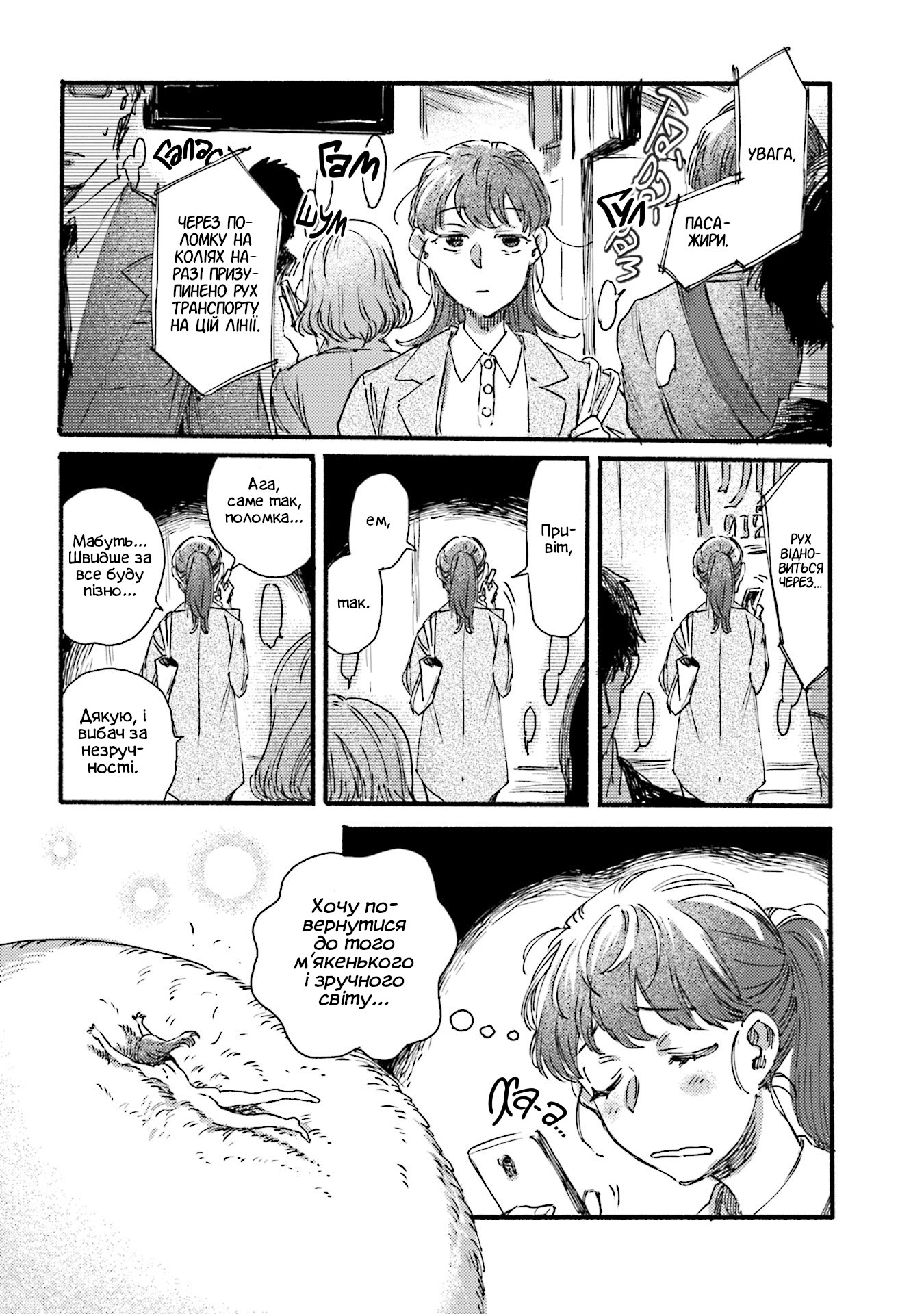 NekoDamari Vol. 1 Ch. 5 第8页