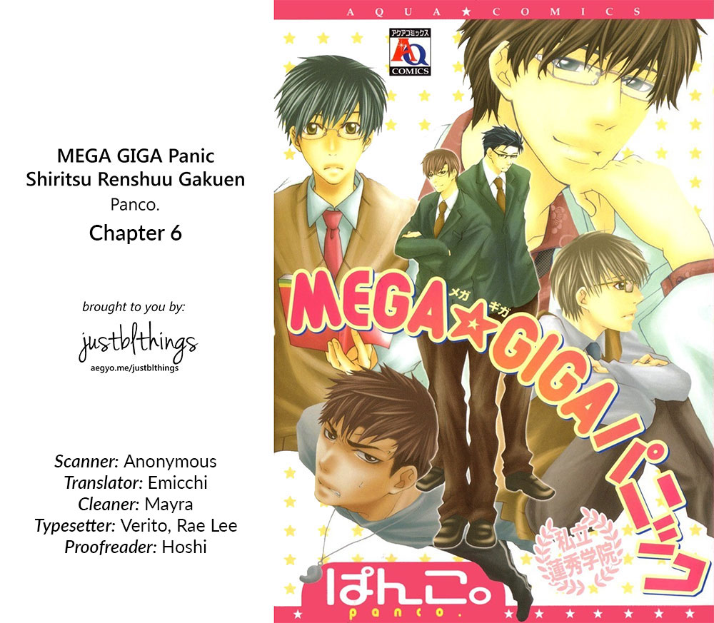 Mega Giga Panic Shiritsu Renshuu Gakuen Vol. 1 Ch. 6 第1页