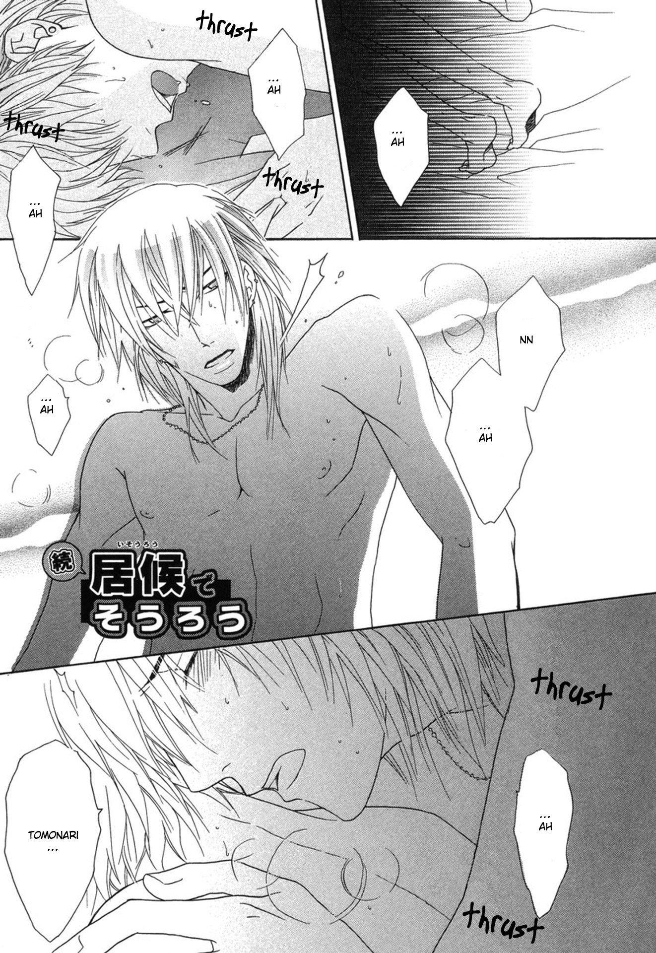 Mega Giga Panic Shiritsu Renshuu Gakuen Vol. 1 Ch. 6 第5页