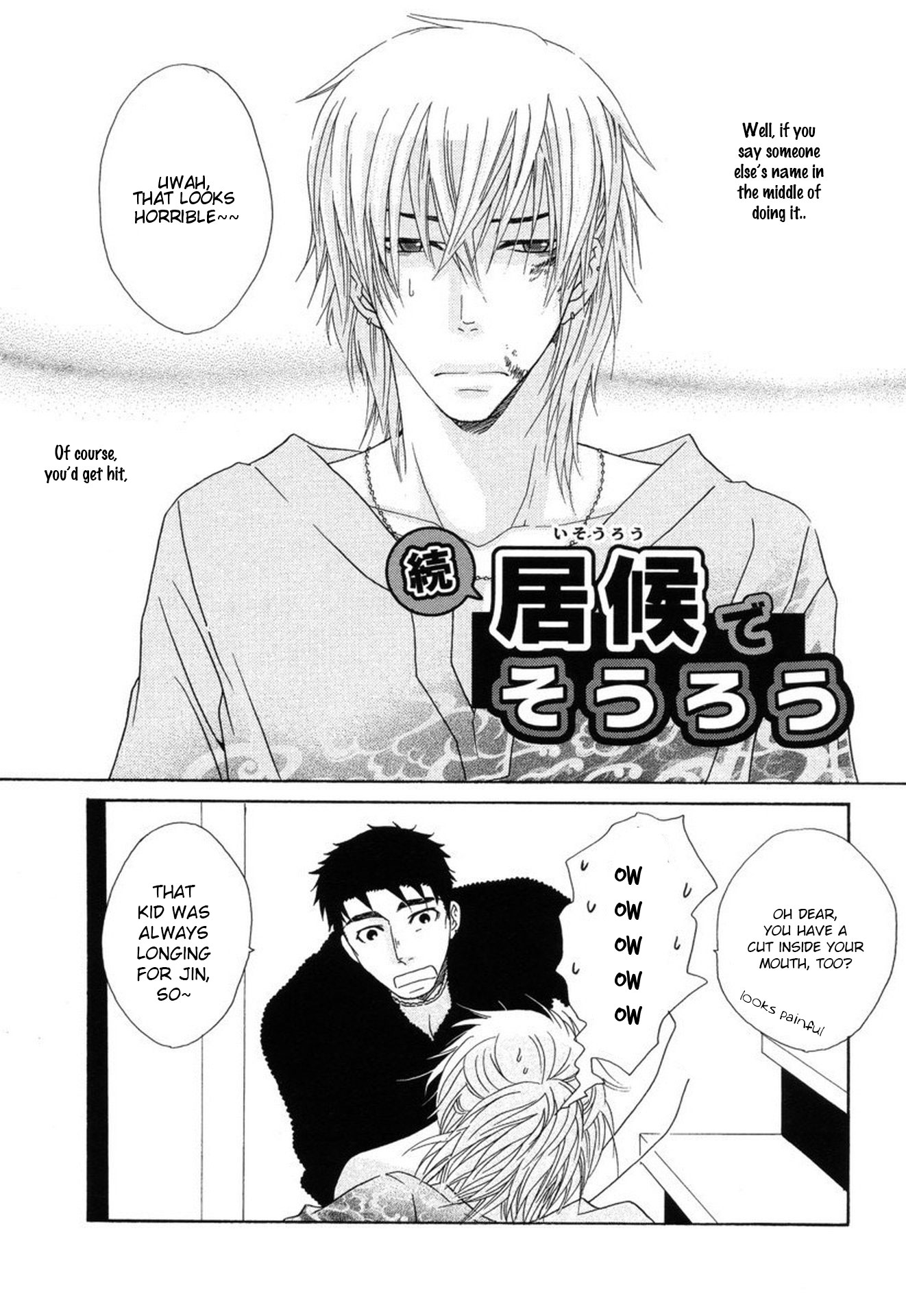 Mega Giga Panic Shiritsu Renshuu Gakuen Vol. 1 Ch. 6 第6页