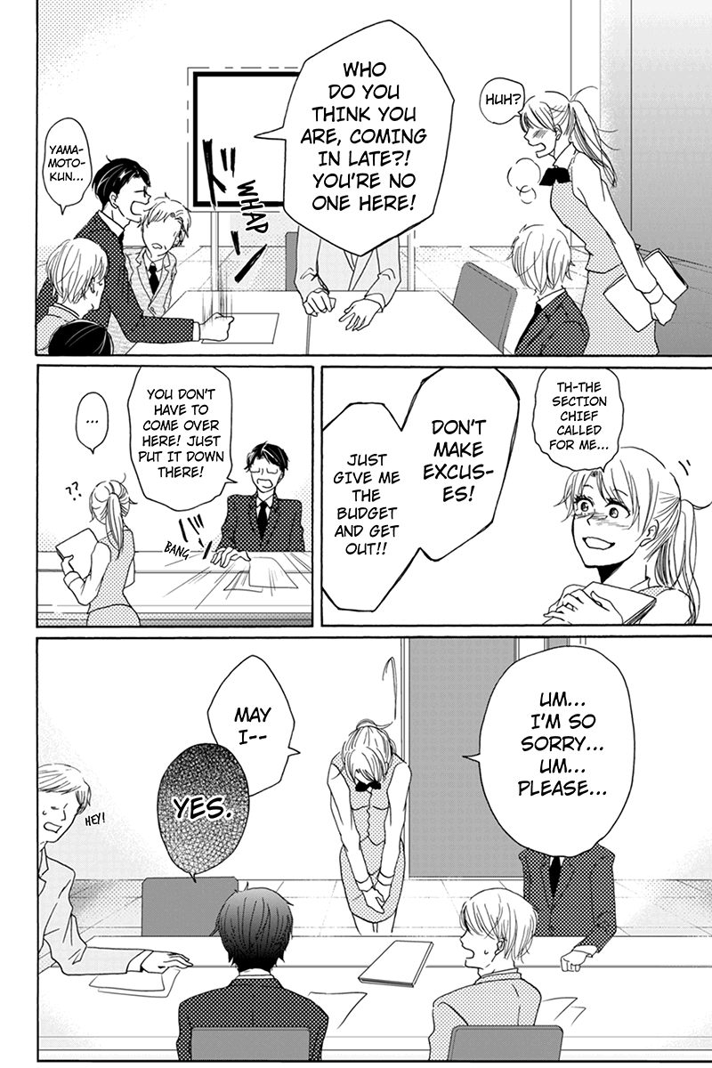 Onna na no de Shouganai Vol. 1 Ch. 1 第17页