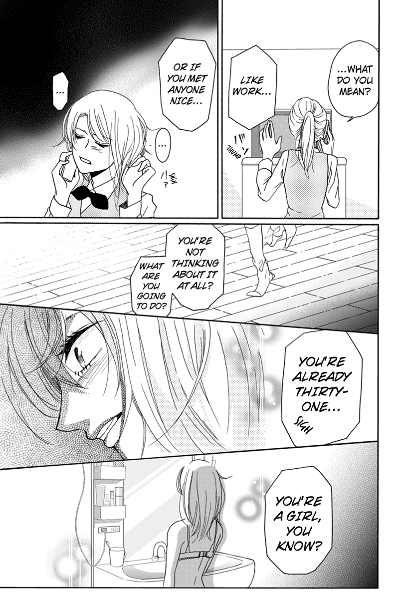 Onna na no de Shouganai Vol. 1 Ch. 1 第22页