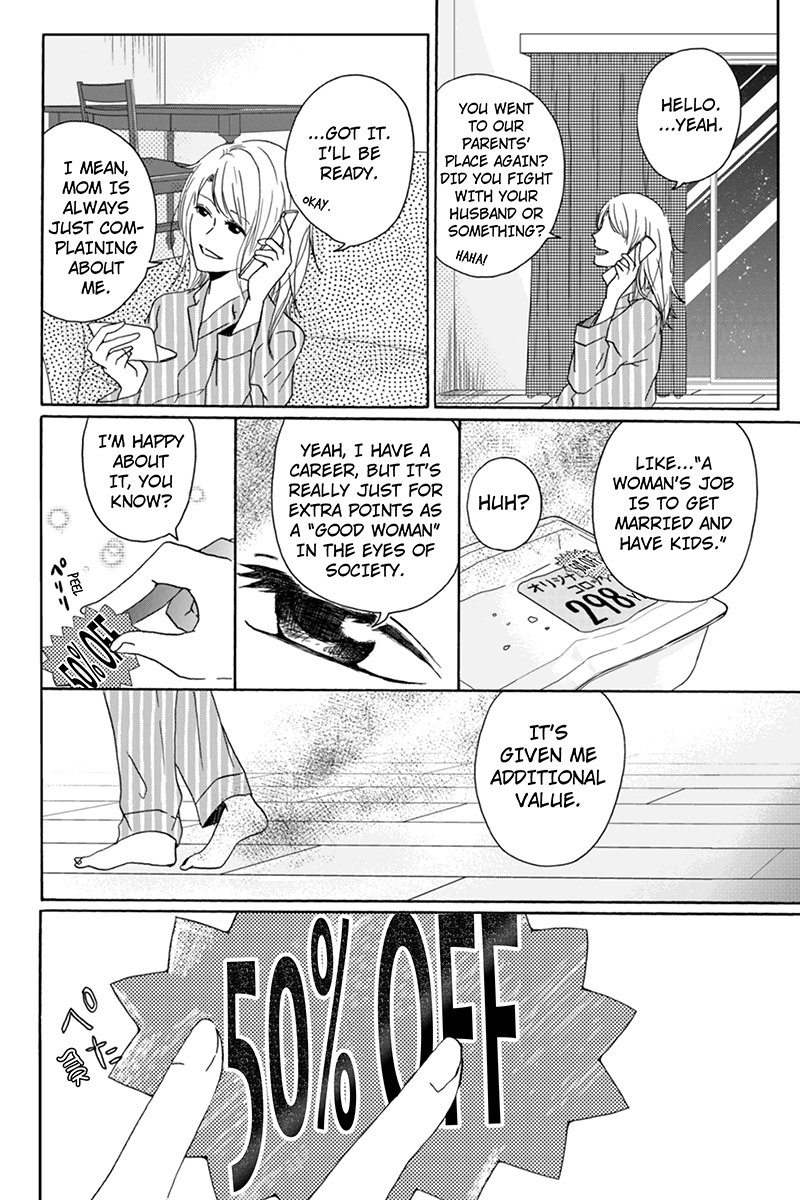Onna na no de Shouganai 第5页