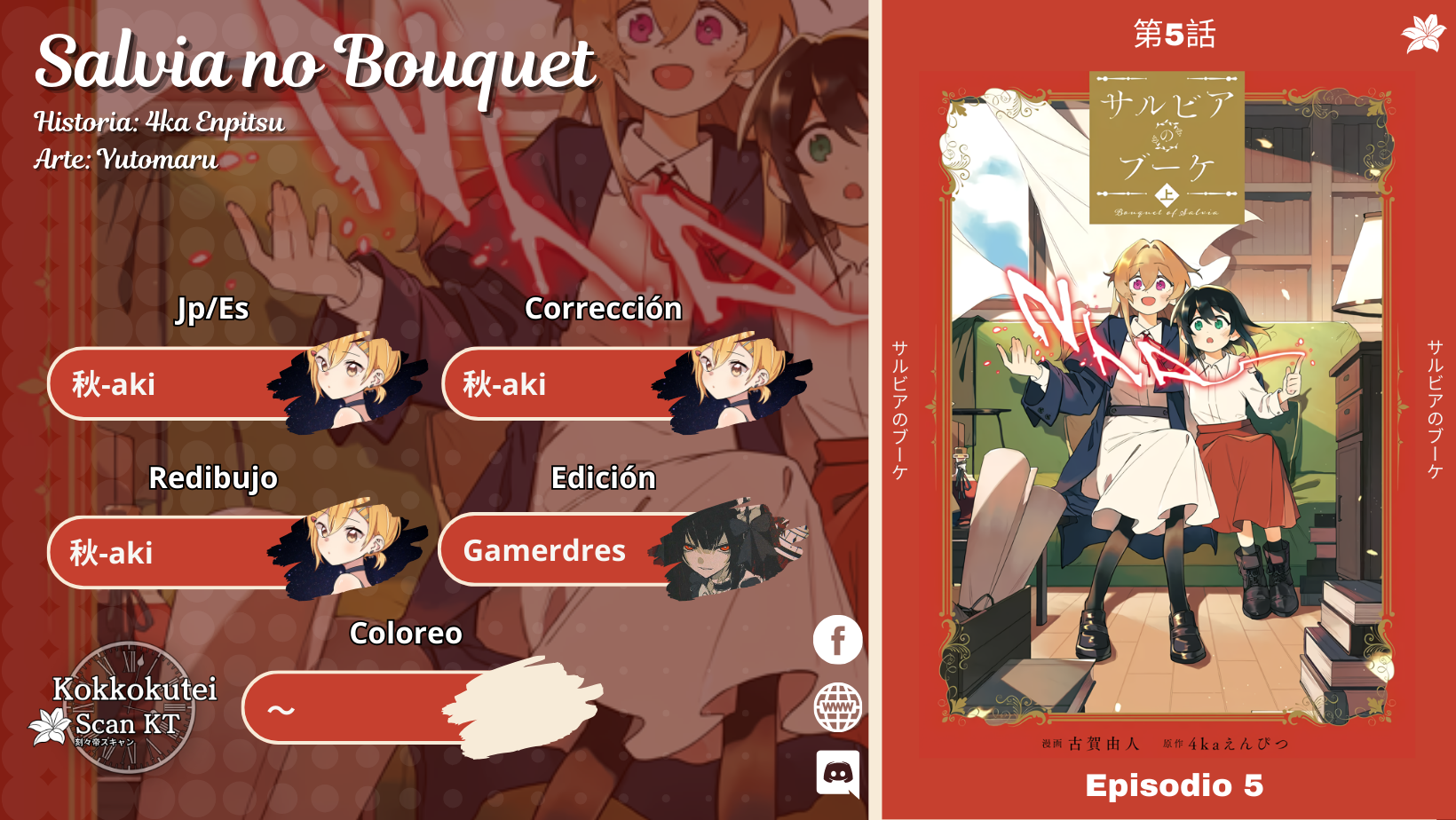 Salvia no Bouquet Vol. 1 Ch. 5 第1页