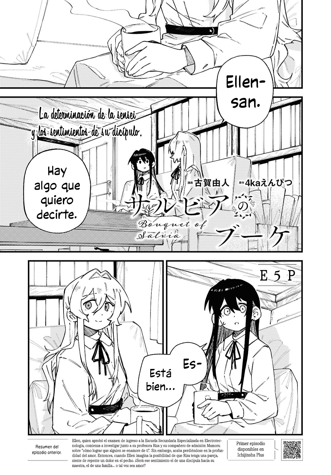 Salvia no Bouquet Vol. 1 Ch. 5 第2页