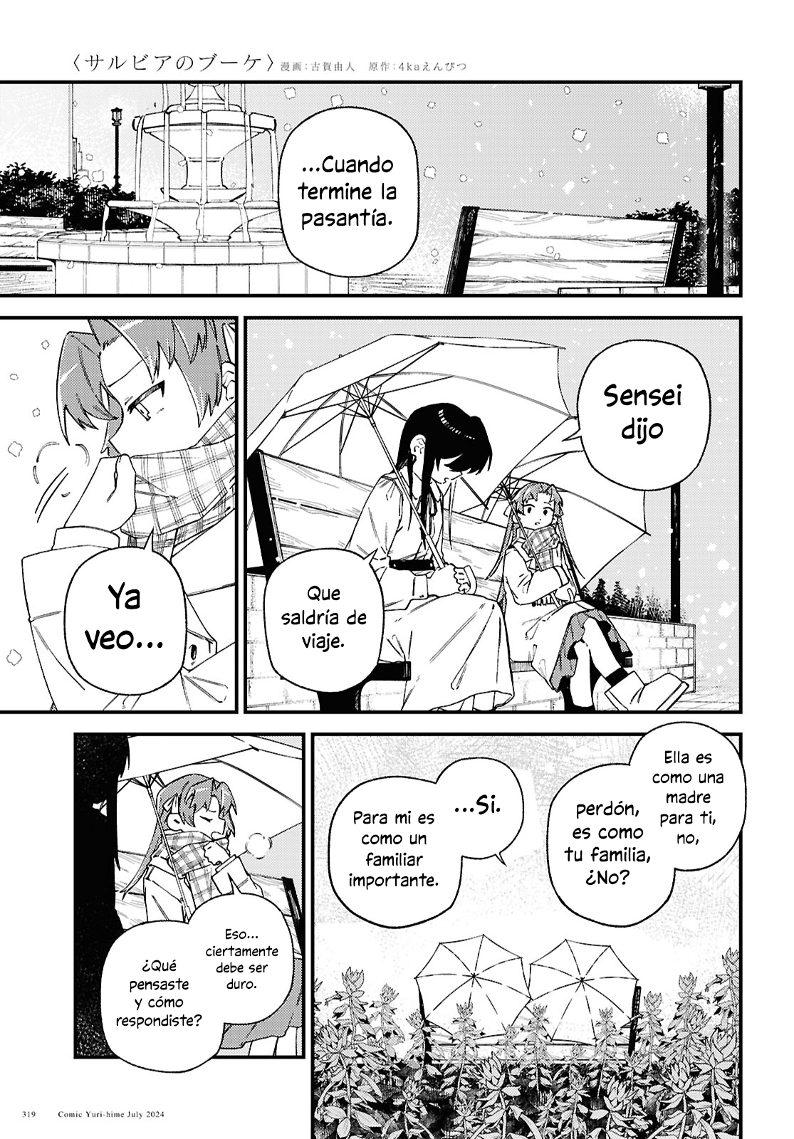 Salvia no Bouquet Vol. 1 Ch. 5 第16页
