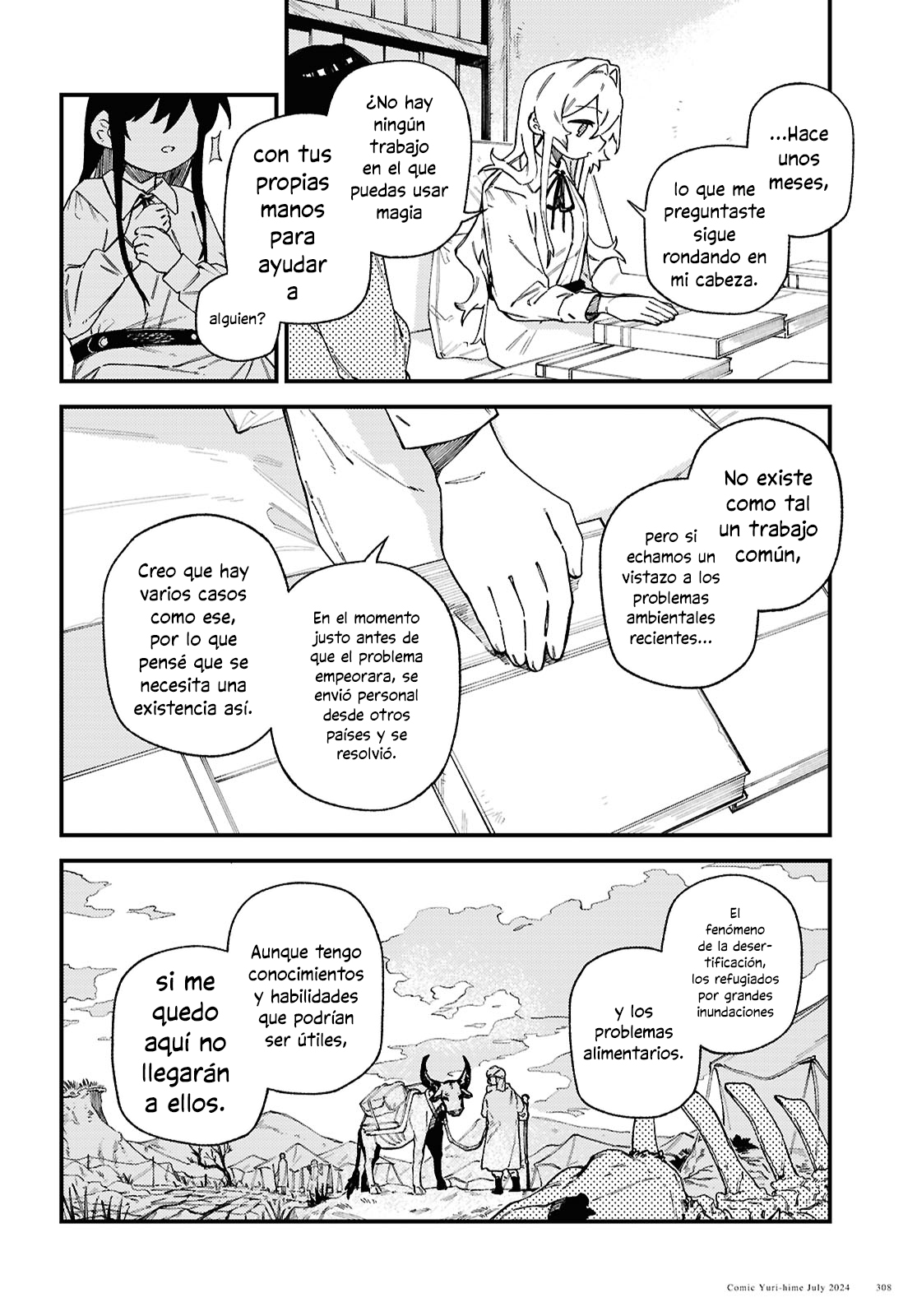 Salvia no Bouquet Vol. 1 Ch. 5 第5页