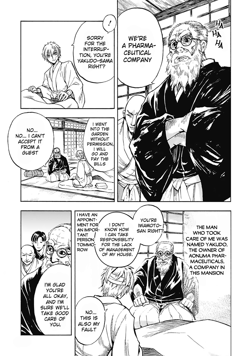 Iwamoto-senpai no Suisen Vol. 1 Ch. 1 第17页