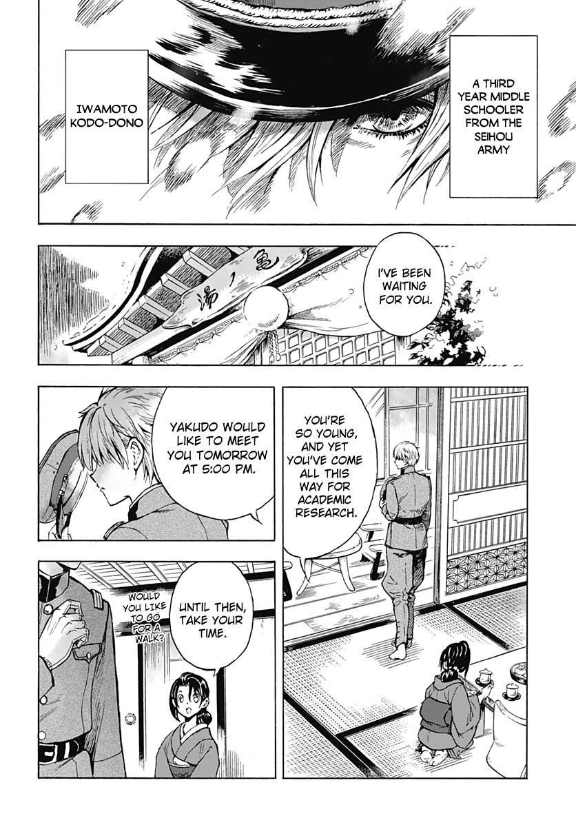 Iwamoto-senpai no Suisen 第8页