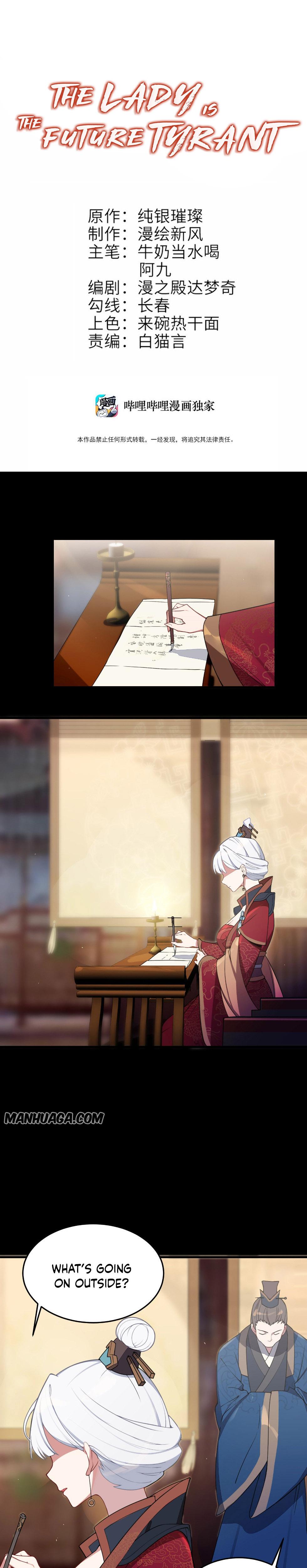 Niángzǐ Jìng Shì Wèilái Bàojūn Nǚdì Ch. 6 第2页