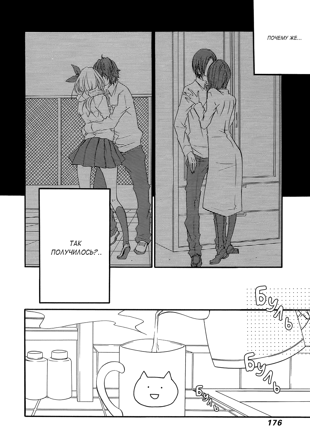 Ooki-Sensei to Kosame-san Прощальный подарок 第2页