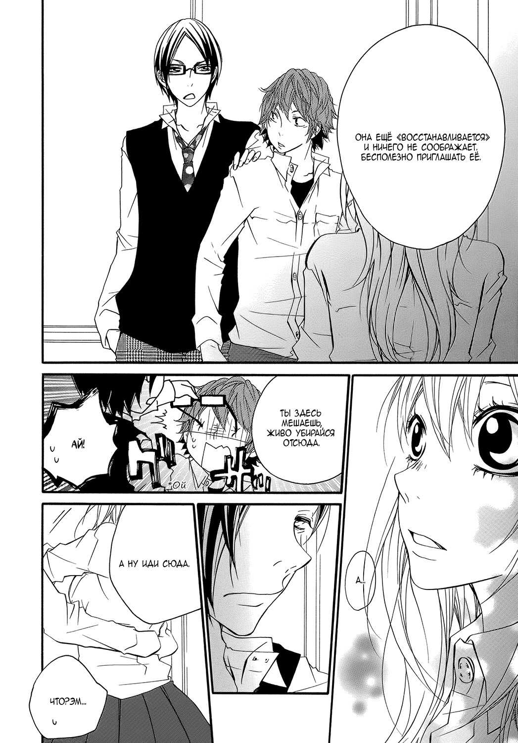 Ooki-Sensei to Kosame-san Прощальный подарок 第12页