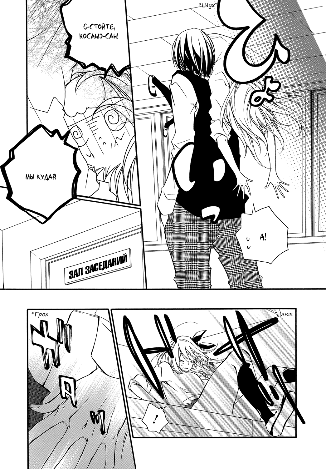 Ooki-Sensei to Kosame-san Прощальный подарок 第13页
